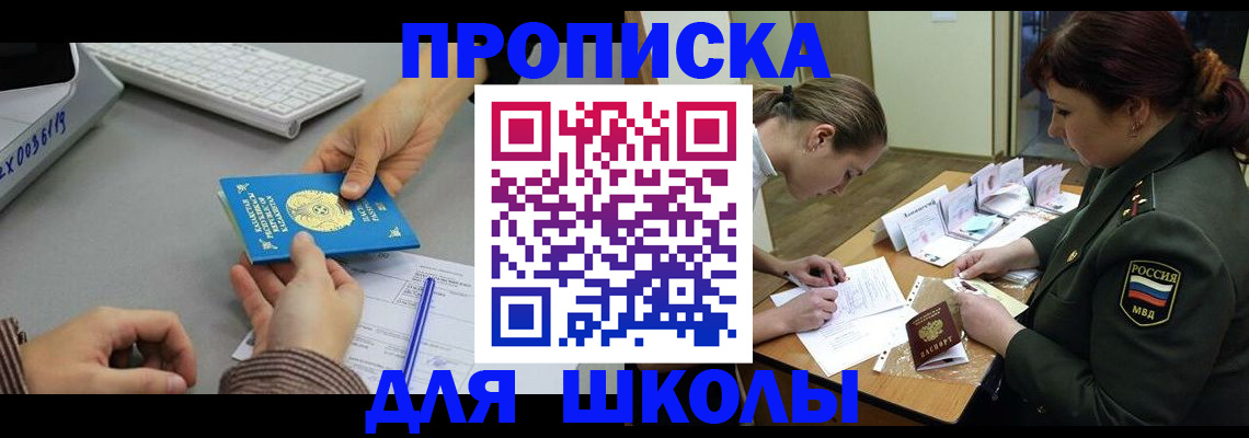 прописка для работы в Сергиевом Посаде
