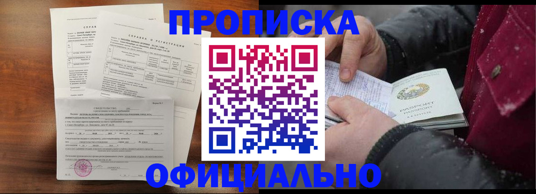 временная регистрация для школы в Сергиевом Посаде
