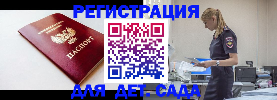 временная регистрация в Сергиевом Посаде