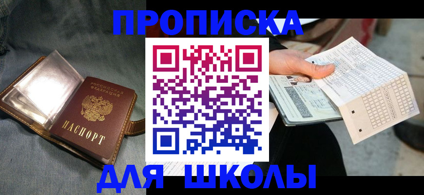 временная регистрация недорого в Сергиевом Посаде