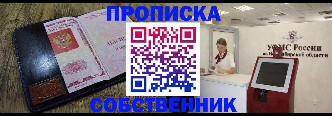 прописка гарантия в Сергиевом Посаде